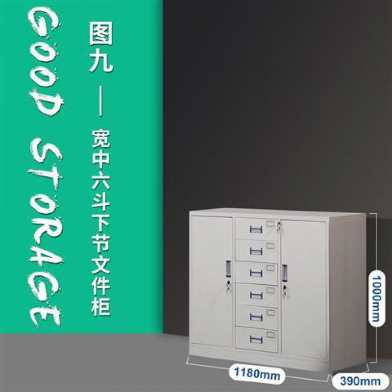와이드 미디엄 6하 분할 캐비닛 - 전체 패키지로 배송됨