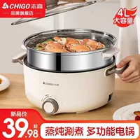 Электрическая кастрюля Chigo, бытовая многофункциональная электрическая кастрюля, предотвращающая ожоги, суп для завтрака, приготовление на пару, жарка, универсальная сковорода с антипригарным покрытием