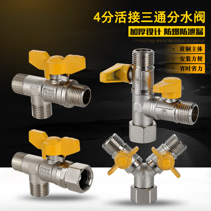 One-in-two-way copper ball valve with union joint, switch for water pipe branching and water distributor for washing machine faucet inlet/outlet One-in-two-way copper ball valve with union joint, switch for water pipe branching and water distributor for washing machine faucet inlet/outlet