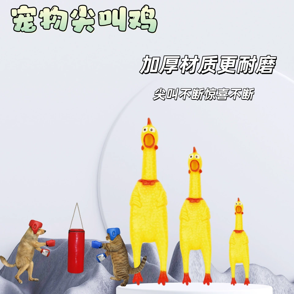 Игрушка для собак, кричащая курица, борется с щенками, кричащая, забавная битва, снятие стресса, скрежетание зубами, звук, прочный