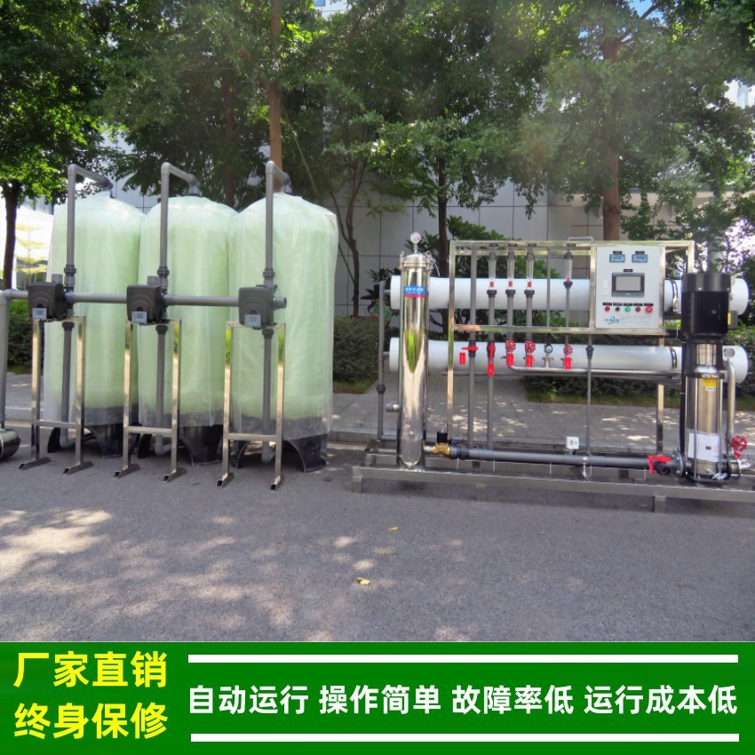 一级水处理反渗透设备_江西纯净水设备_RO净水反渗透装置绿健供应