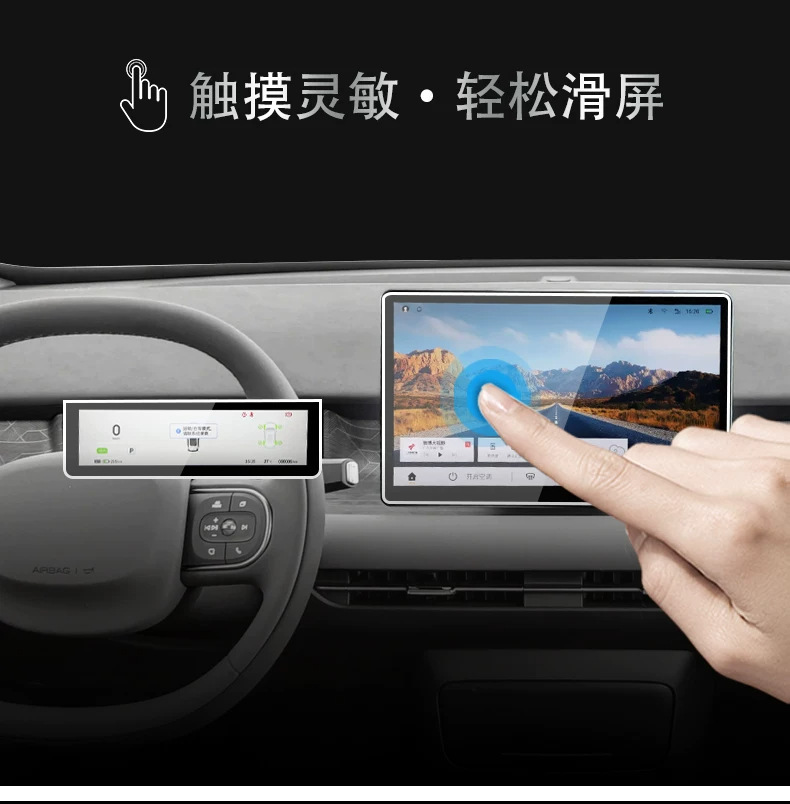 Suitable for the 2026 Dongfeng Nano 06: center console navigation screen protector, tempered glass film for the passenger-side LCD screen, and interior trim accessories