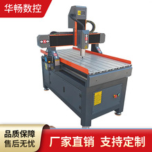 华畅6090碳纤维雕刻机广告标牌水晶字雕刻机鞋模金属模具雕刻机