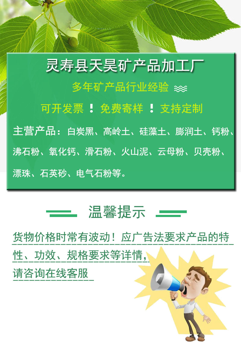 天昊矿产品2