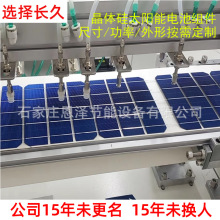 按需定制10W-700W单晶硅太阳能电池组件太阳能供电系统专用