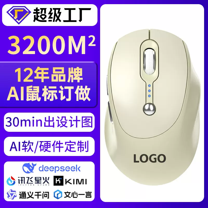 LF10跨境智能鼠标DeepSeek讯飞KIMI语音写打字蓝牙无线双模AI鼠标