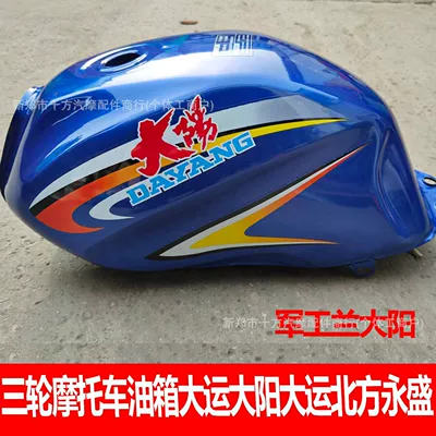 Fuel tank: March Model Motorcycle Fuel Tank