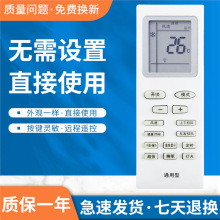 适用格力空调万能遥控器通用新金豆 绿嘉园 绿满园 新绿洲 悦风