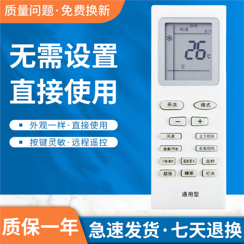 适用格力空调万能遥控器通用新金豆 绿嘉园 绿满园 新绿洲 悦风