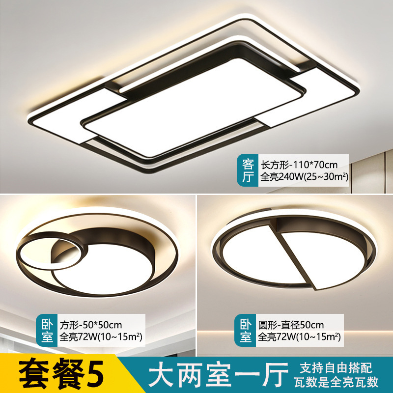 LEDシーリングライト 新型 リビングルーム 寝室用ライト 北欧風 シンプル モダン シャンデリア パッケージセット 3部屋2リビングルーム用|undefined
