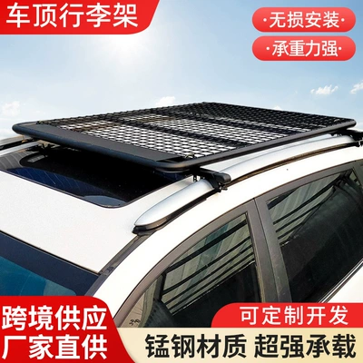 Factory universal roof rack mesh luggage rack car modification accessories bold luggage frame flat shelf (Roof rack)