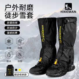 户外登山雪套徒步男女通用滑雪防雪沙漠防沙脚套跨境护腿骑行腿套