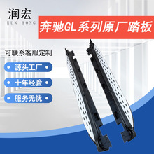 适用于奔驰GLC踏板GLC-L踏板GLE踏板GLA GLB GLS GL GLK 原厂踏板