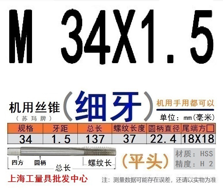 Shanggong タップ ハイス鋼機械タップ M 2 3 4 5 6 8 10 12 14 16 30 48|undefined