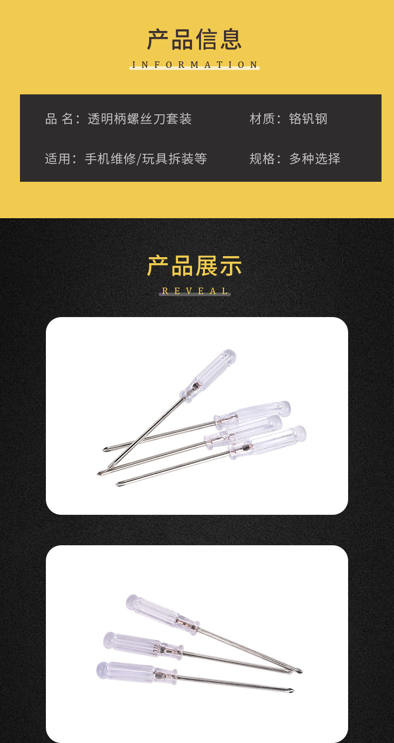 螺丝刀套装-3_08.jpg