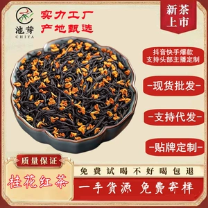 Красный (черный) чай, чай Лапсанг сушонг, красный чай Цзинь Цзюнь Мэй, чай горный улун, чай Цимень Хун Ча, крепкий чай