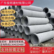 （厂家直销）广东 现货供应二级钢筋混凝 水泥管 涵管DN300管承插