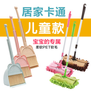 Children's Broom and Dustpan Set, Small Mop, Mini Broom, Household Cleaning, Toddler Baby Play House Sweeping Toy