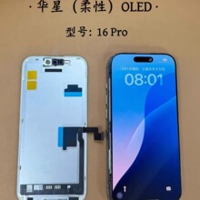 �A����Ļ�m���O���֙C16pro����OLED�߶ˇ��a�@ʾ����Ļ�������l