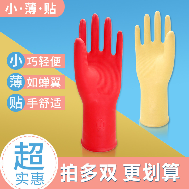 해피베이비 가사용 장갑, 컬러풀한 색상의 설거지 장갑, 라텍스 손에 꼭 맞는 방수 레드 여성용 얇은 장갑, 미용, 미용실, 모내기용