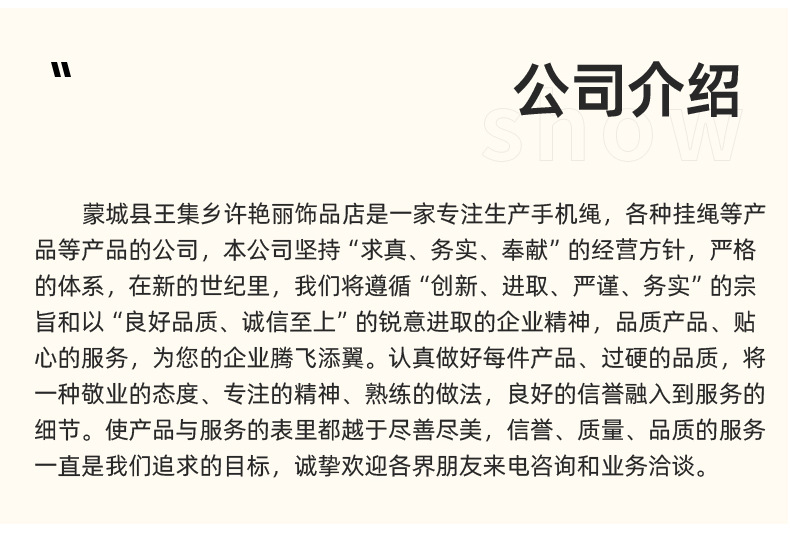 编织手机绳-详情_13