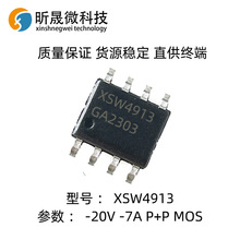 aȫ4913 SOP-8 P+Pϵ MOS -20V-7A|C؛Դ