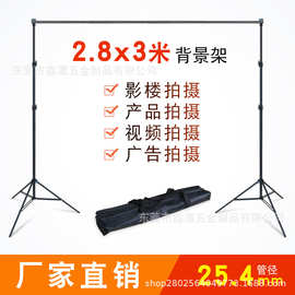 移动摄影背景架2.8*3米加粗背景投影仪支架网红直播背景墙抠图墙