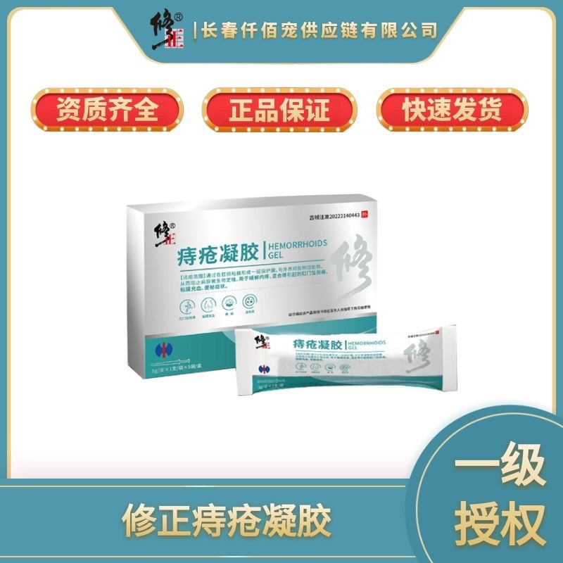 Correction hemorrhoids gel Hemorrhoids Ointment carbomer genuine goods personal care