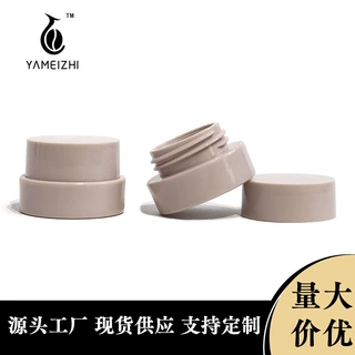 工厂直销5g膏霜瓶塑料瓶子甲油胶瓶固态胶瓶美甲凝胶瓶分装瓶包材