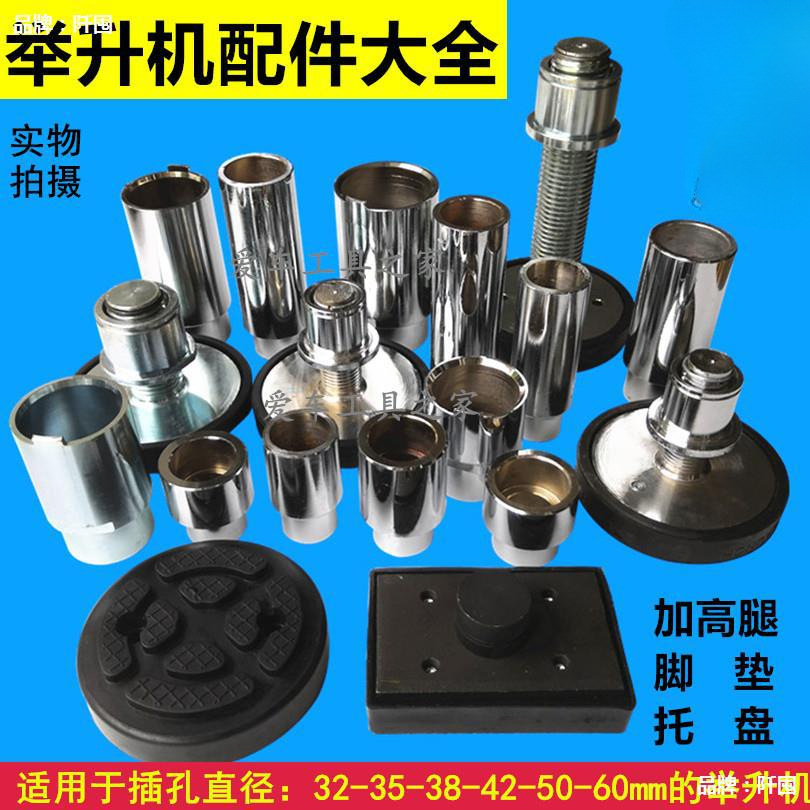 举升机加高腿加高柱托盘加高杆举升机配件托盘汽车升降机增高脚