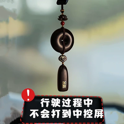 Car hanging: High-End Car Rearview Mirror Decoration for Men and