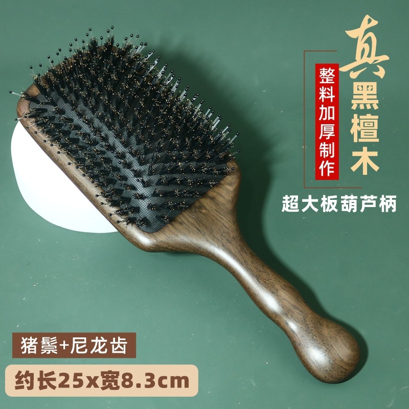 超大板黑檀木柄猪鬃毛气垫梳子气囊梳顺发厂家直销批发定刻字logo|undefined