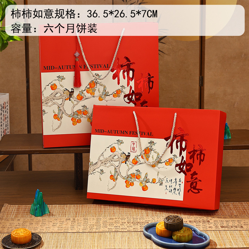 新款中秋月饼礼盒高档4/8粒创意礼品包装国风送礼包装盒现货批发|undefined