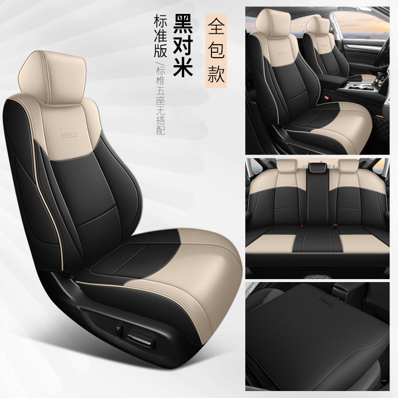 2020-25 Cojín de automóvil especial de cuatro estaciones de Honda, cubierta de asiento universal, cubierta de asiento de cuero integral de Hao Shadow.