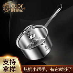 Kitchen Concubine stainless steel milk pot, baby food supplement pot, non-stick pot, baby small noodle pot, small pot, hot milk pot
