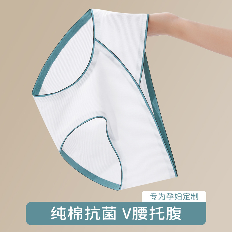 Ropa interior de algodón para mujeres embarazadas, entrepierna antibacteriana de algodón, embarazo temprano, medio y tardío, ropa interior de soporte de vientre de cintura baja sin costuras