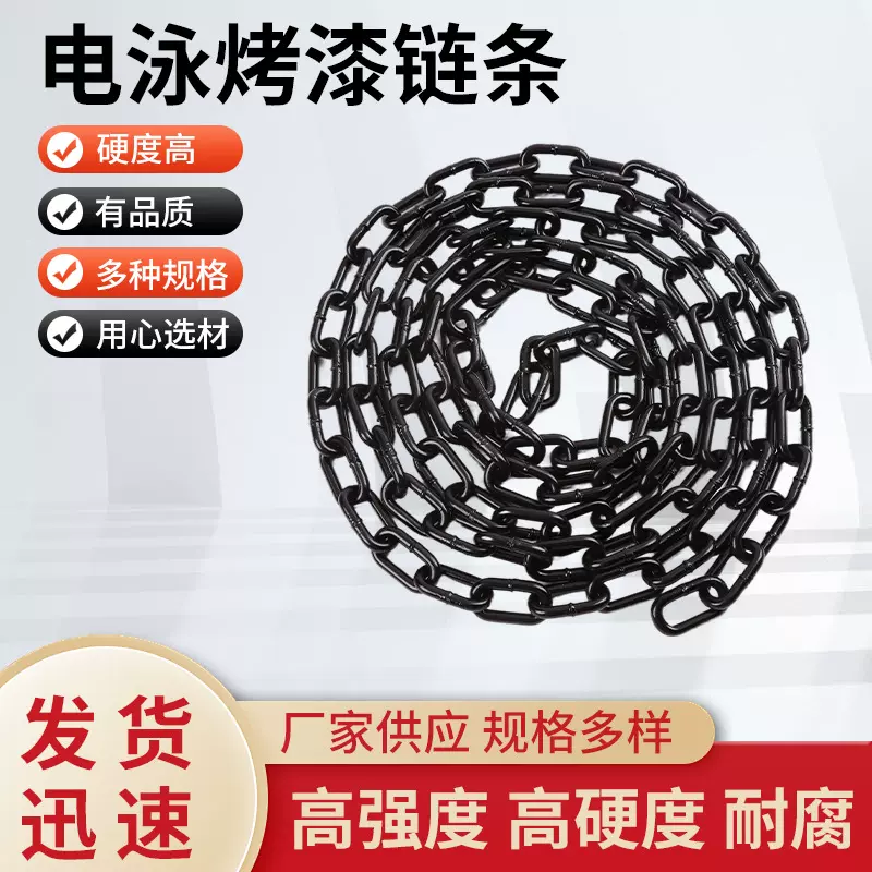 货源供应电泳烤漆链条镀锌铁链吊灯链承重护栏金属链