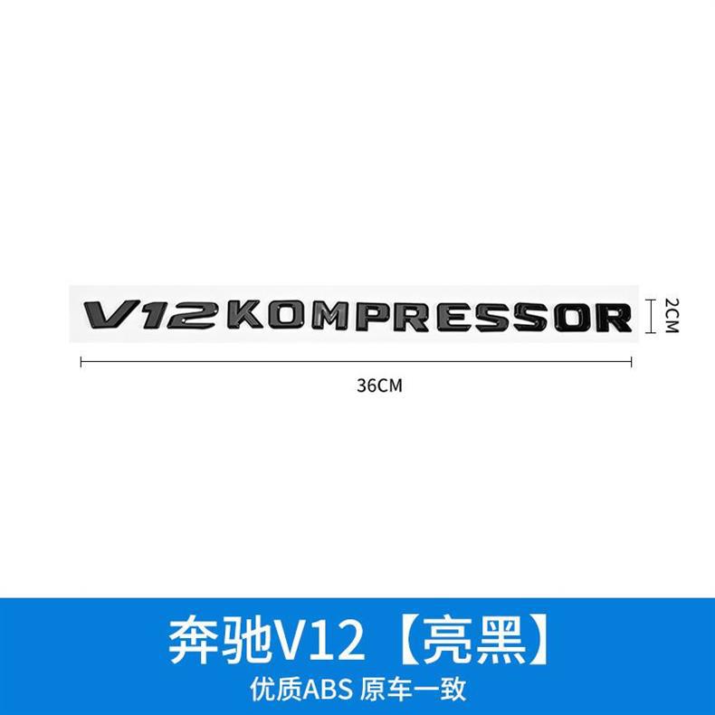Suitable for Mercedes-Benz V6 side decals, V8 car stickers, V12 KOMPRESSOR fender emblems, car logos, and displacement markings for modification