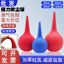 洗耳球实验室 皮老虎吹尘球 皮吹子除尘球吸耳球用品多规格清洁球