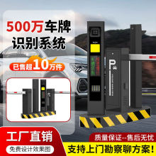 智能道闸车牌识别一体机全套无人值守停车场全自动收费升降道闸机