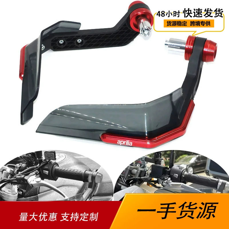 Подходит к Apulia RSV4/4R/4RR мотоцикла изменённая защита руля, защита от падения тормозной ручки