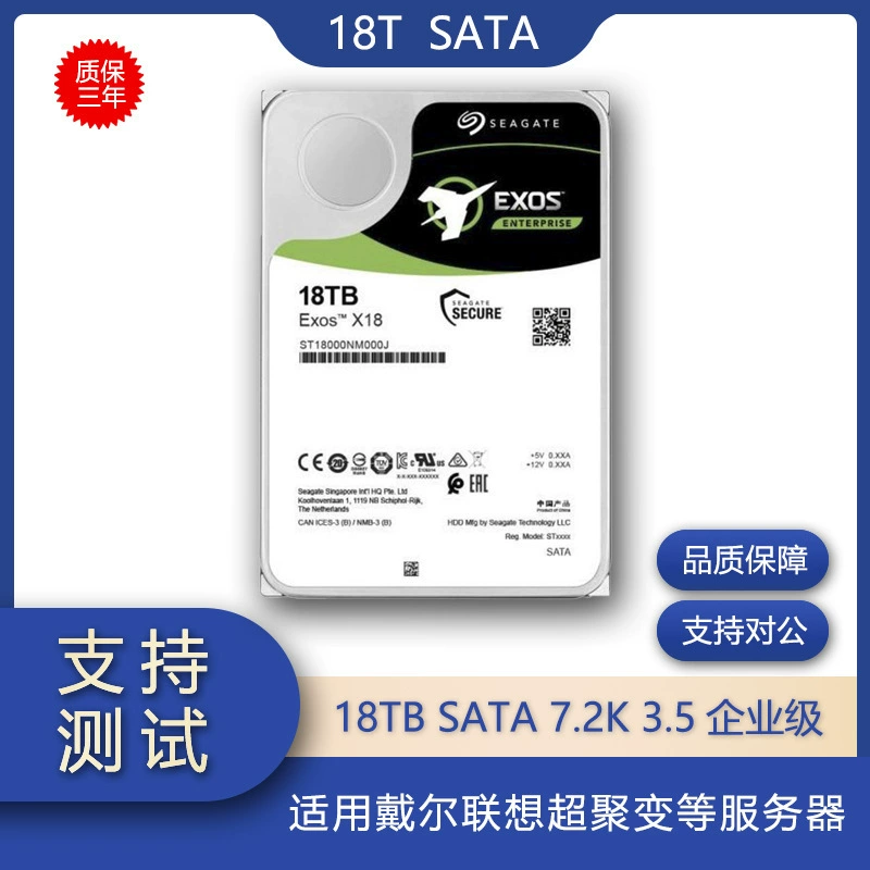 Подходит для Seagate, 18 ТБ SATA 7.2K 3.5-дюймовый механический жесткий диск корпоративного класса