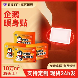 暖贴、暖宝宝;日用冰贴;其他保暖贴/怀炉/保暖用品