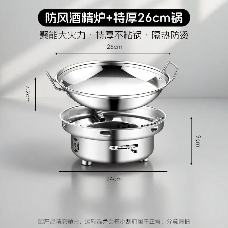 アルコールストーブの小さい鍋の家庭用ホテルの商用ホテルの専用の鍋の子の屋外のストーブの固体のステンレスの乾燥した鍋の鍋の器具|undefined