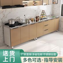 不锈钢橱柜组装碗柜水柜家用厨房柜灶台水盆多功能一体收纳碗橱厂