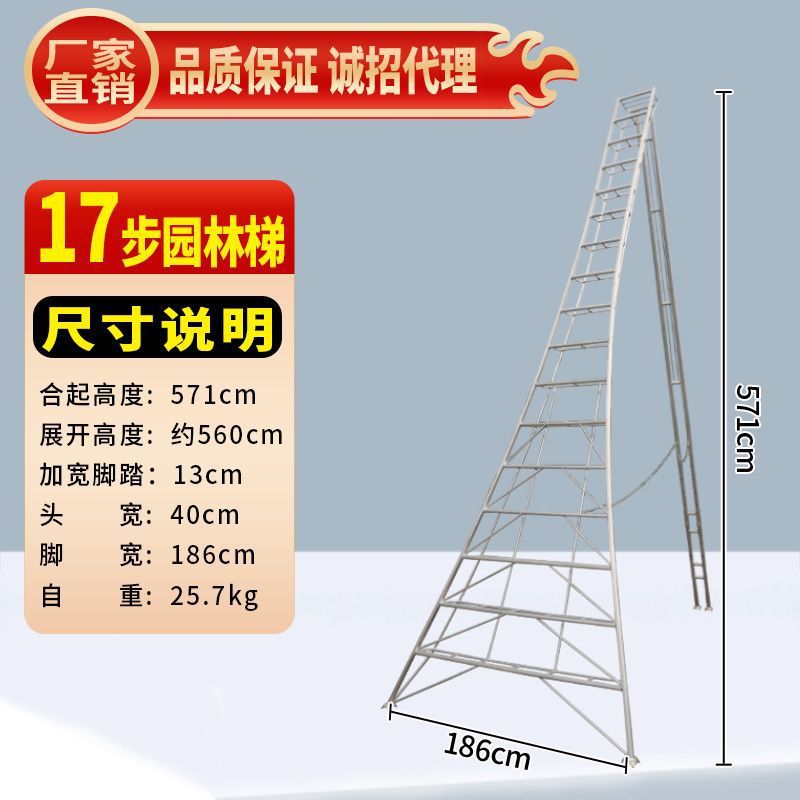 이중 지지대가 있는 매우 두꺼운 17단 사다리 5.71m