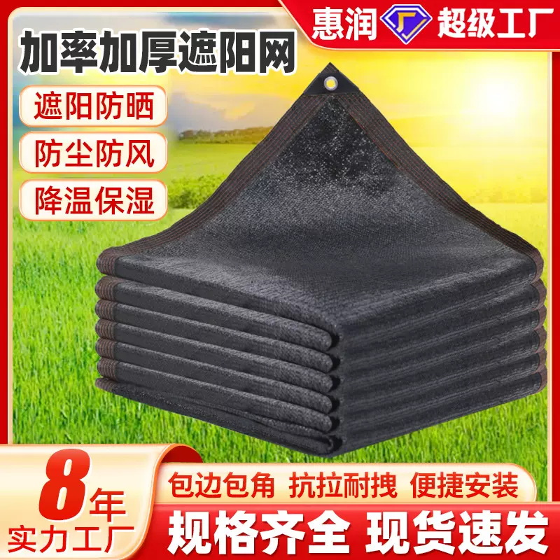 跨境遮阳网抗老化隔热网庭院加厚防晒网包边打孔遮阴网黑色户外