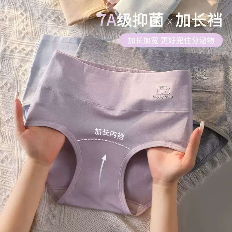 内裤女2025新款抗菌全棉加长裆女士纯棉三角裤大码女生中高腰收腹