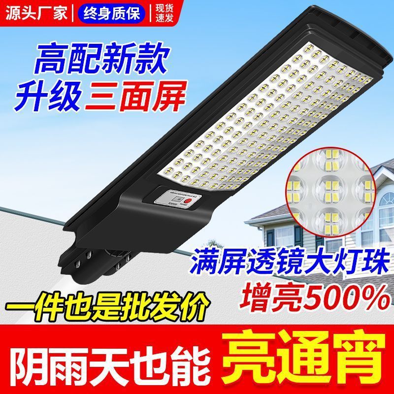 ソーラー街路灯、家庭用中庭照明、屋外統合センサーライト、農村用防水LEDソーラーライト|undefined