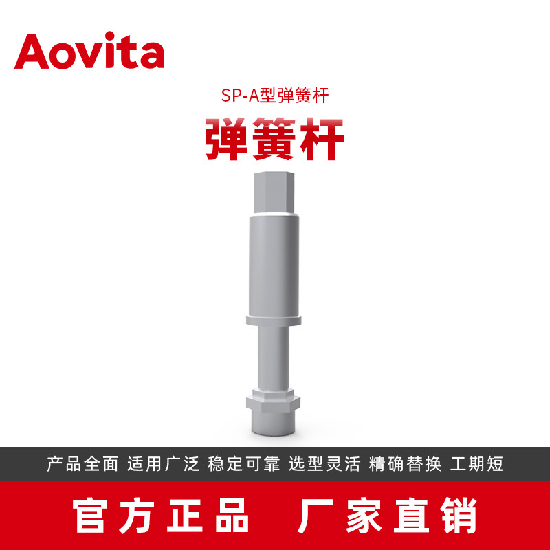 奥图机器人末端执行器抓手 弹簧缓冲杆 拆垛端拾器SP-A弹簧杆